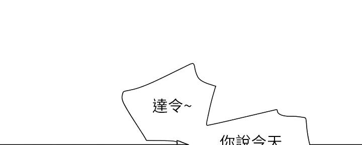 《行走费洛蒙》第47话 第24页