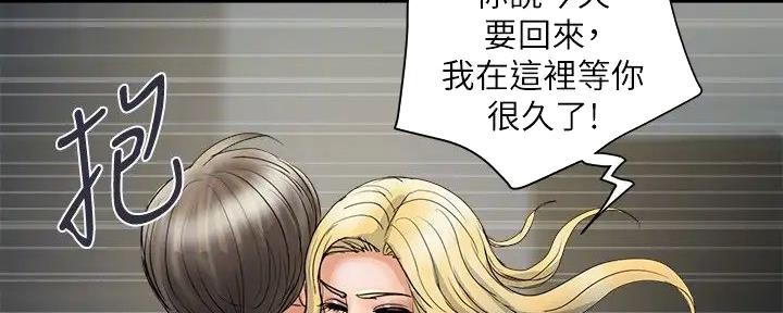 《行走费洛蒙》第47话 第25页