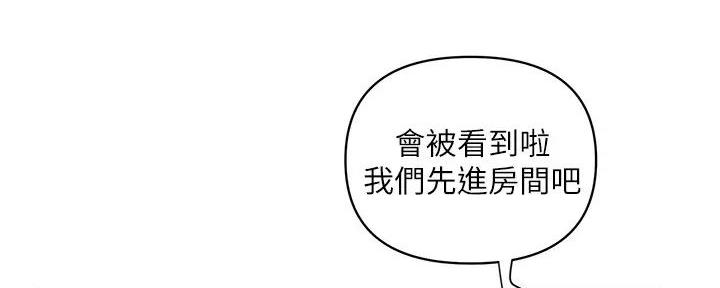《行走费洛蒙》第47话 第29页