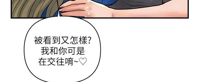《行走费洛蒙》第47话 第32页