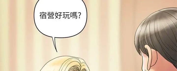 《行走费洛蒙》第47话 第37页