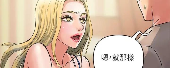 《行走费洛蒙》第47话 第38页