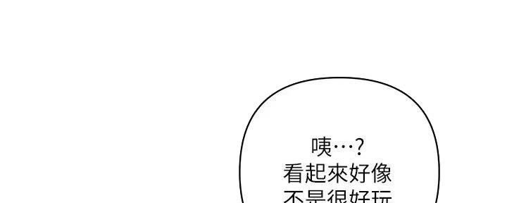 《行走费洛蒙》第47话 第43页