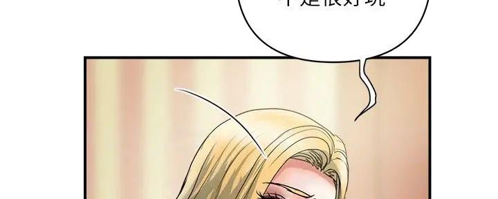 《行走费洛蒙》第47话 第44页