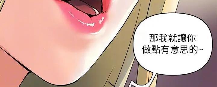 《行走费洛蒙》第47话 第48页