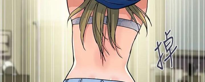《行走费洛蒙》第47话 第52页