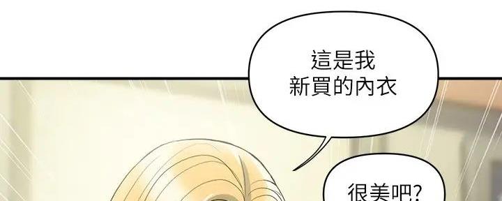 《行走费洛蒙》第47话 第55页