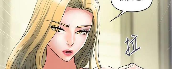 《行走费洛蒙》第47话 第56页