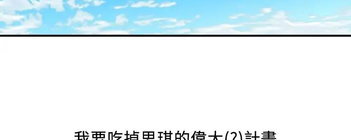 《行走费洛蒙》第47话 第5页