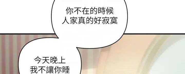 《行走费洛蒙》第47话 第62页