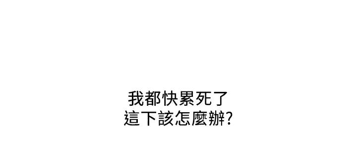 《行走费洛蒙》第47话 第66页