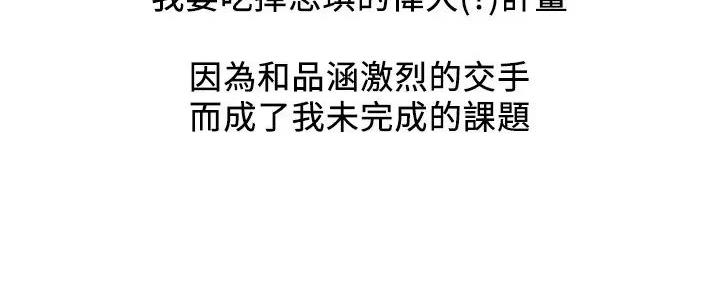 《行走费洛蒙》第47话 第6页
