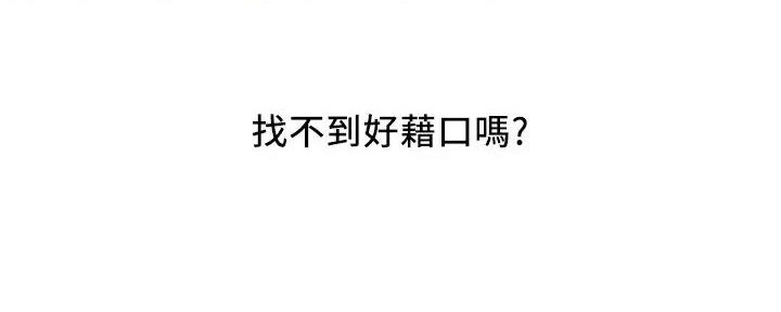 《行走费洛蒙》第47话 第70页