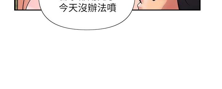 《行走费洛蒙》第47话 第78页