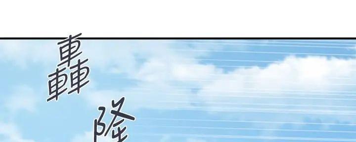 《行走费洛蒙》第47话 第7页