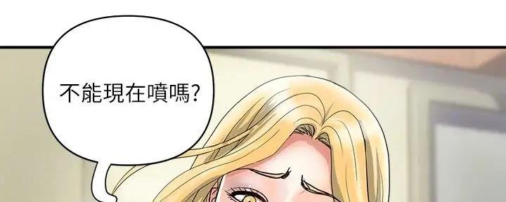《行走费洛蒙》第47话 第85页