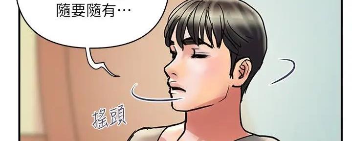 《行走费洛蒙》第47话 第89页