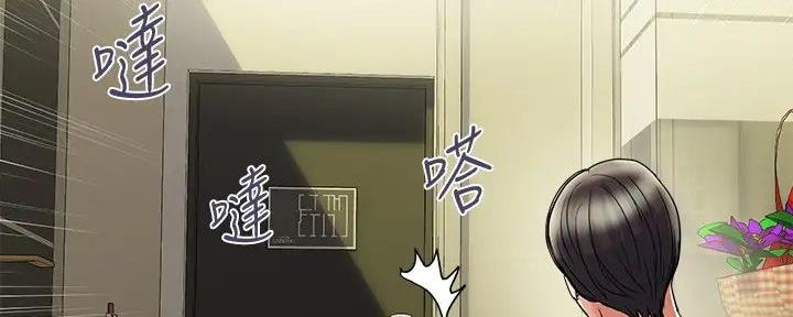 《行走费洛蒙》第47话 第97页