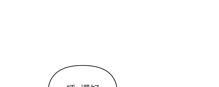 《行走费洛蒙》第47话 第99页