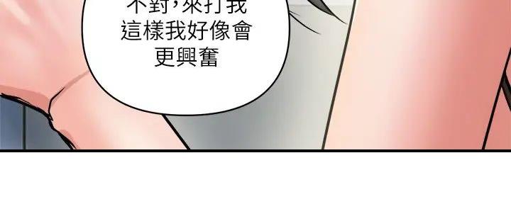 《行走费洛蒙》第50话 第13页