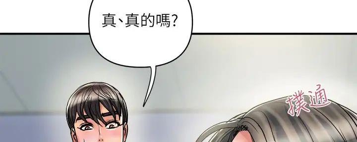《行走费洛蒙》第50话 第15页