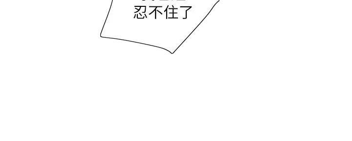 《行走费洛蒙》第50话 第17页