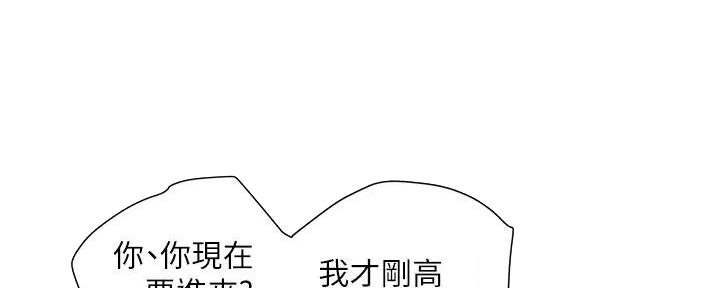 《行走费洛蒙》第50话 第20页