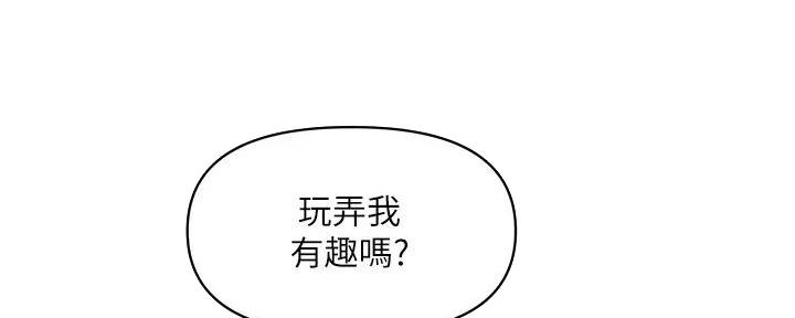《行走费洛蒙》第50话 第23页