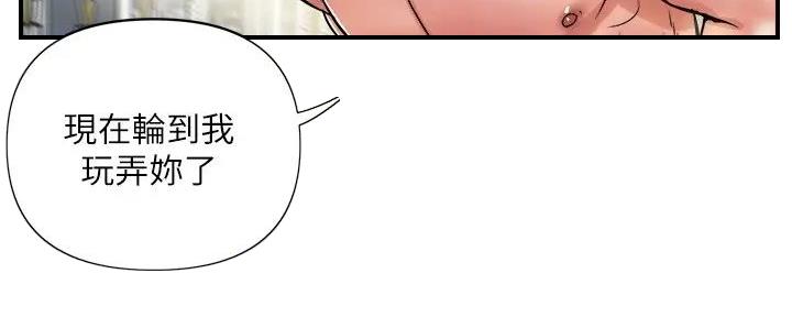 《行走费洛蒙》第50话 第25页