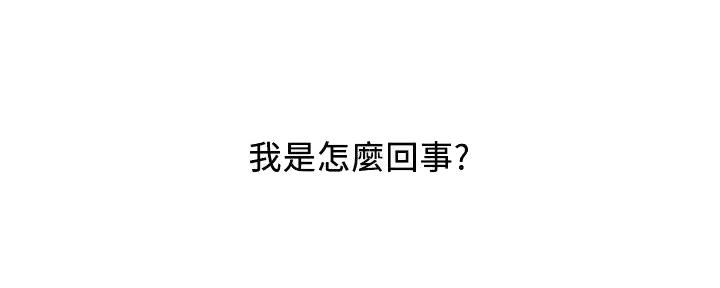 《行走费洛蒙》第50话 第34页