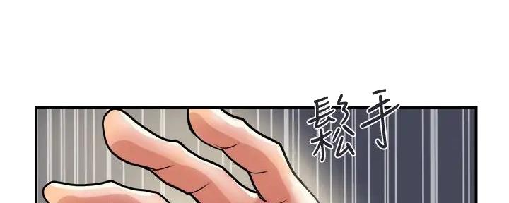 《行走费洛蒙》第50话 第35页