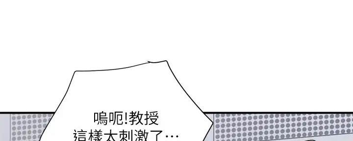 《行走费洛蒙》第50话 第49页