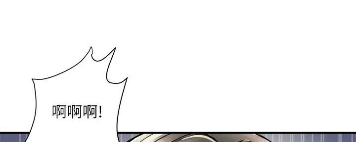 《行走费洛蒙》第50话 第59页