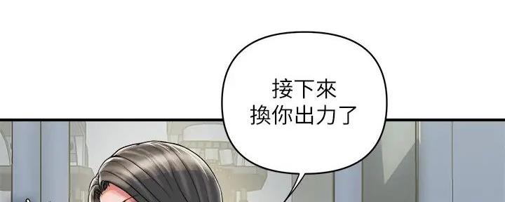 《行走费洛蒙》第50话 第5页
