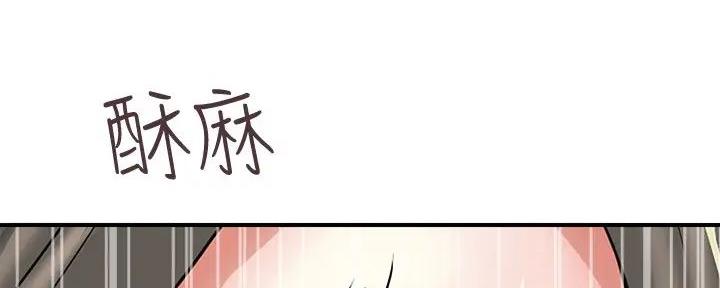 《行走费洛蒙》第50话 第64页