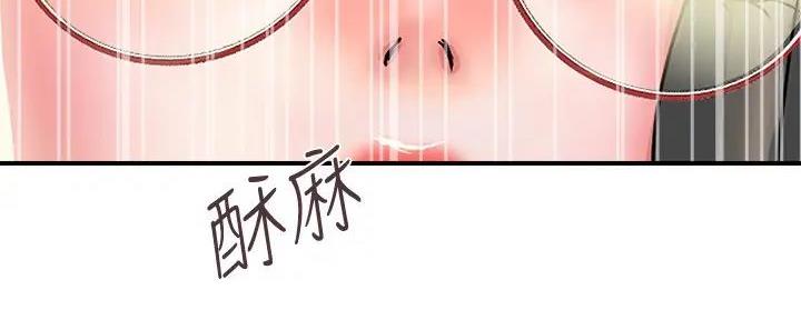 《行走费洛蒙》第50话 第66页