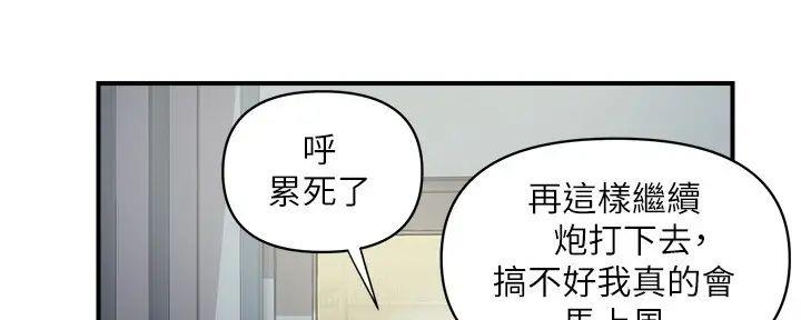 《行走费洛蒙》第50话 第73页