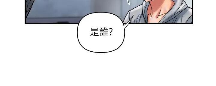 《行走费洛蒙》第50话 第78页