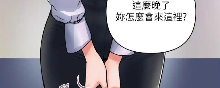 《行走费洛蒙》第50话 第83页