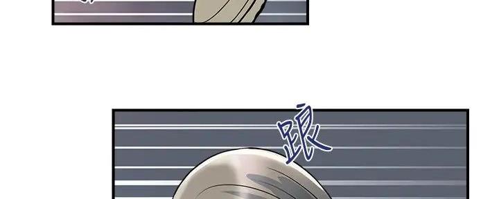 《行走费洛蒙》第51话 第102页