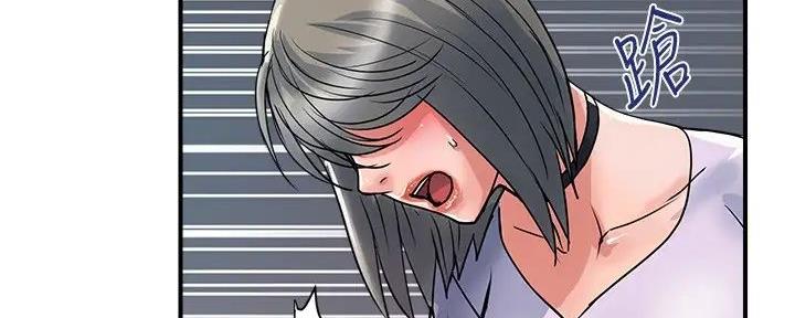 《行走费洛蒙》第51话 第103页