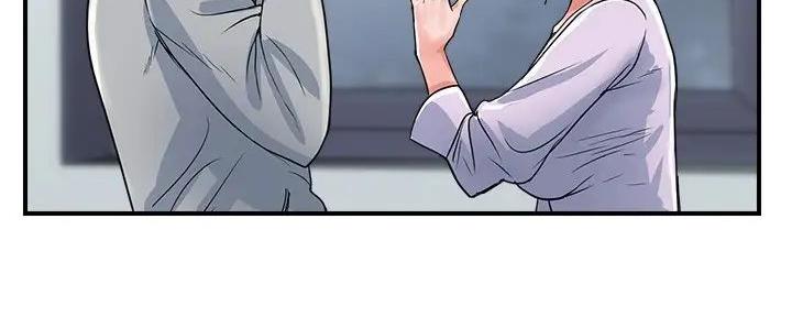 《行走费洛蒙》第51话 第10页