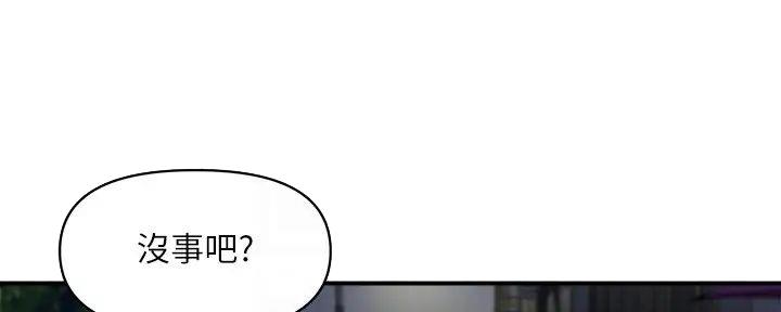 《行走费洛蒙》第51话 第110页