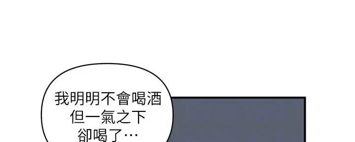 《行走费洛蒙》第51话 第114页
