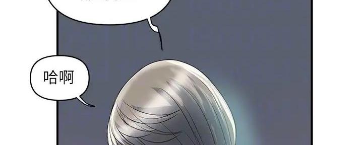 《行走费洛蒙》第51话 第115页