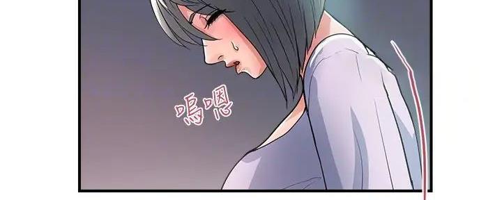 《行走费洛蒙》第51话 第116页