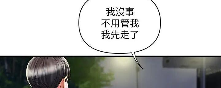 《行走费洛蒙》第51话 第118页
