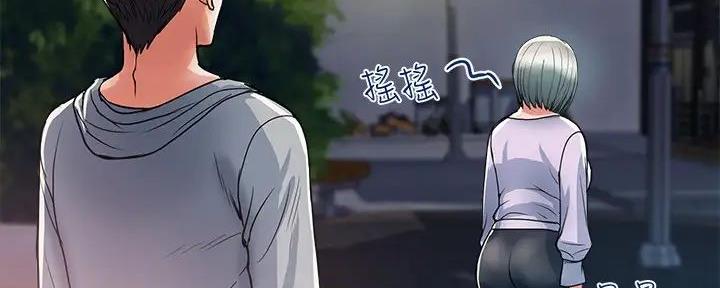 《行走费洛蒙》第51话 第119页