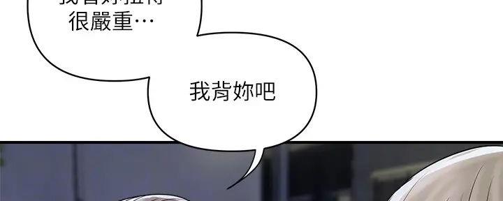 《行走费洛蒙》第51话 第128页