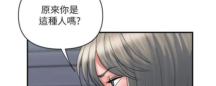 《行走费洛蒙》第51话 第12页